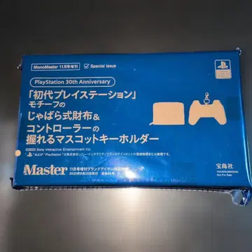 MonoMaster 모노마스터 2025년 11월호 증간