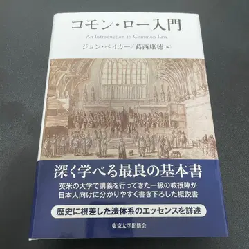 커먼 로우 입문