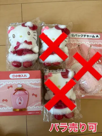 산리오 헬로키티 당첨 복권