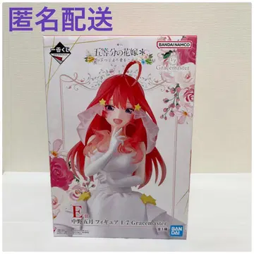 제일복권 5등분의 신부* ~다섯 쌍둥이로부터 사랑을 담아~ E상 사츠키