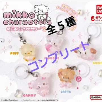 mikko characters 메지루시 액세서리 2 컴플리트