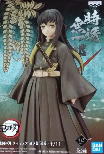 귀멸의 칼날 키즈나노소 피규어 토키토 무이치로