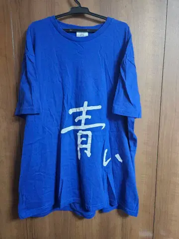 아마미야 소라 파랑 사람 T셔츠 2021