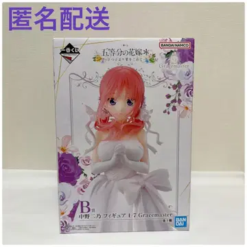 제일복권 5등분의 신부* ~다섯 쌍둥이로부터 사랑을 담아~ B상 니노