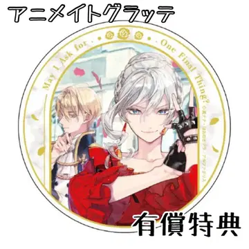 1세 아이에게 그라테 마지막으로 하나만 부탁해도 될까요 유상