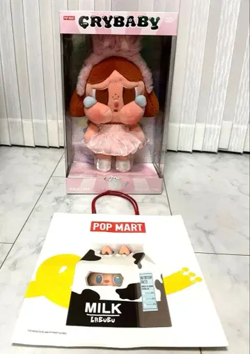 CRYBABY 크라이베이비 SHINY SHINY 시리즈 봉제 인형