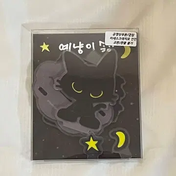 SUPERJUNIOR 예성 It's Complicated 아크릴 스탠드