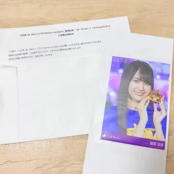 노기자카46 39th 라이브 회장 촬영 프리미엄 브로마이드 카키 하루카