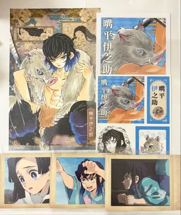 귀멸의 칼날 이노스케 아오이 파샤코레 엽서 포토 카드 스티커