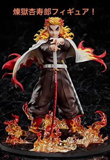 렌고쿠 쿄쥬로 피규어