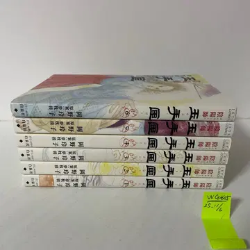 음양사() 타마테바코() 1~6권 6책 세트 오카노 레이코