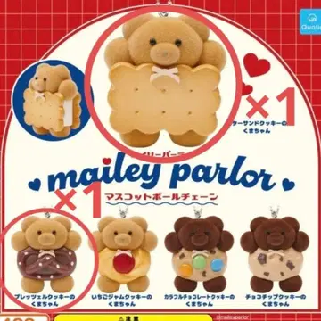 [ 미개봉 새상품 ] mailey parlor 마스코트 볼체인 2개 세트