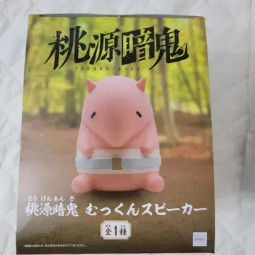 도원암귀 뭇쿤 스피커 몽쿠이 피규어