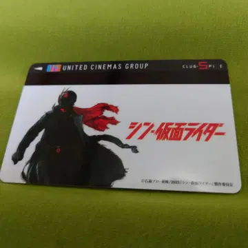 유나이티드 시네마 한정판 회원 카드