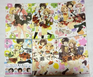 야마다와 카세 씨. 외 묶음 판매 6권 세트 백합 코믹스