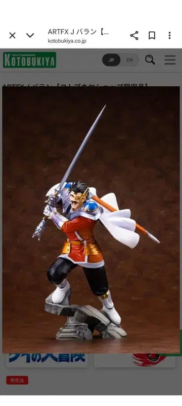 드래곤 퀘스트 다이의 대모험 바라 코토부키야 피규어