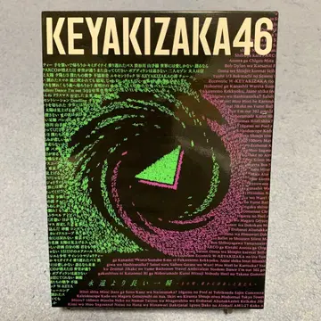 영원보다 긴 순간 ~그때, 분명히 존재했던 우리~(Type-A)