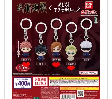 주술회전 메지루시 액세서리