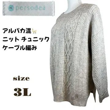 persodea 알파카 혼방 니트 튜닉 긴팔 케이블 짜임 그레이 3L