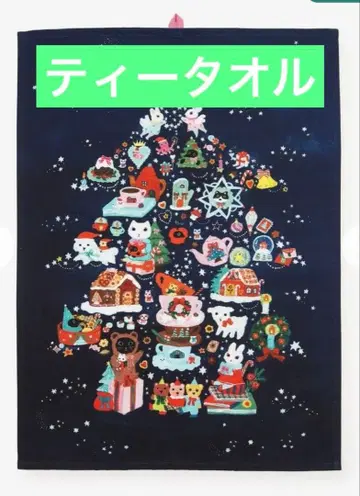 애프터눈 티 키타기시 유미 티 타월