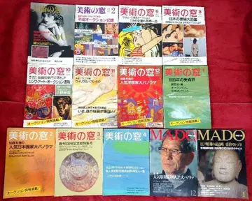 월간 미술의 창 MADO