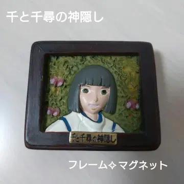 센과 치히로의 행방불명 프레임 마그넷 [ 하쿠 ] 새상품급