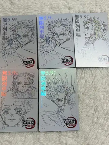 귀멸의 칼날 무한열차편 무비 티켓풍 컬렉션 카드 렌고쿠 쿄쥬로