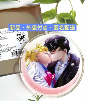 세일러문 카페 트레이딩 아크릴 코스터 세일러문 스토어 마모루