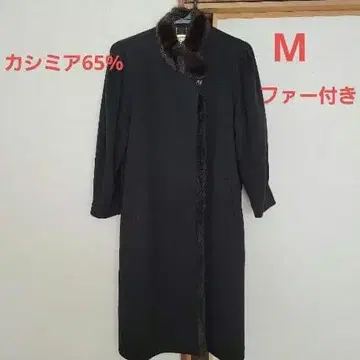 롱 코트 일본제 M 사이즈 블랙 캐시미어 65%