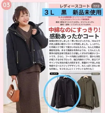 3L 블랙 미사용 새상품 hina 시마무라 충전솜 자켓