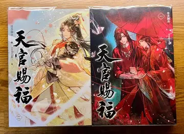 천관사복 대만판 1권 2권 세트