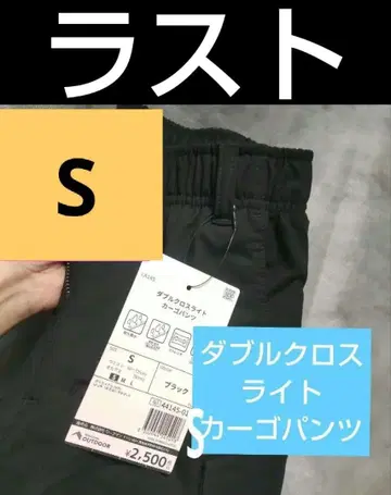 워크맨 더블 크로스 라이트 카고 팬츠 블랙 S