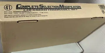 csm 락 시드 유그드라실 세트