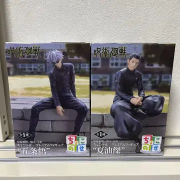 주술회전 쵸코노세 프리미엄 피규어 고죠 사토루 게토 스구루