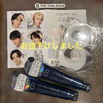 에이트 더 타라소