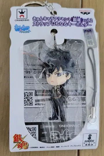 큥캐릭터 악센트 은혼 히지카타 토시로 키링