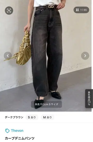 Thevon 커브 데님 팬츠 M 사이즈 다크 브라운