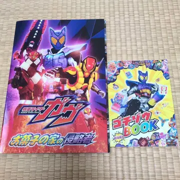 가면라이더 가브 고쥬우쟈 여름 영화 DVD 포함 팜플렛