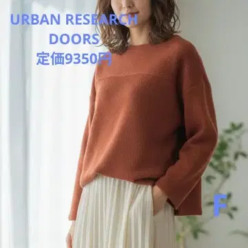 URBANRESEARCH DOORS 리브 절개 니트 아름다운 실루엣