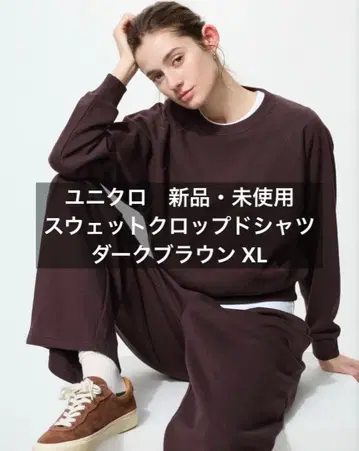 [ 완판 ] UNIQLO 유니클로 맨투맨 크롭 셔츠 다크 브라운 XL