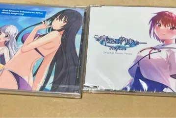 이 푸른 하늘에 약속을 특전 오리지널 사운드 트랙 CD 히로인 CD