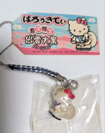 헬로키티 시마네 한정판 스트랩