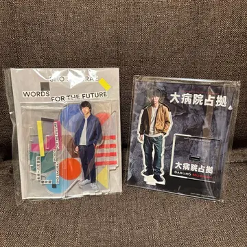 사쿠라이 쇼 아크릴 스탠드