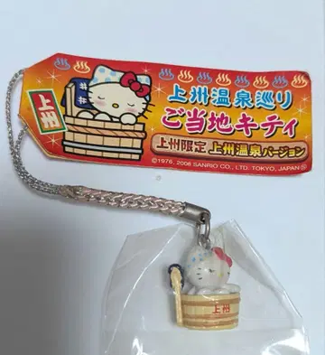 헬로키티 조슈 한정판 스트랩