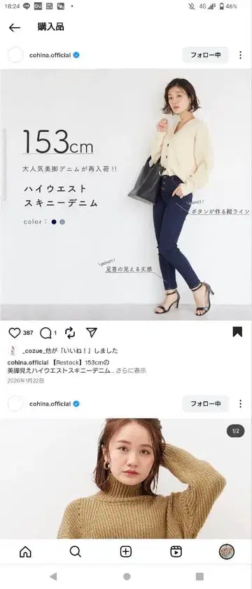 cohina 단추 달린 하이웨스트 스키니 데님