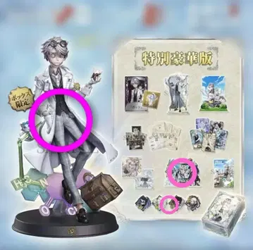 특별 럭셔리판 납관사 갓 피규어 제5인격