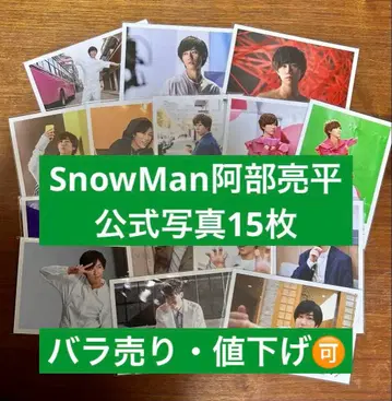 아베 료헤이 공식 사진 15장