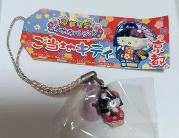 헬로키티 교토 한정판 스트랩