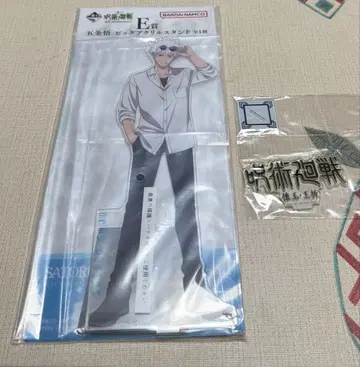 주술회전 제일복권