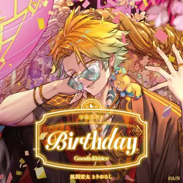 우사미 리토 벌스데이 굿즈